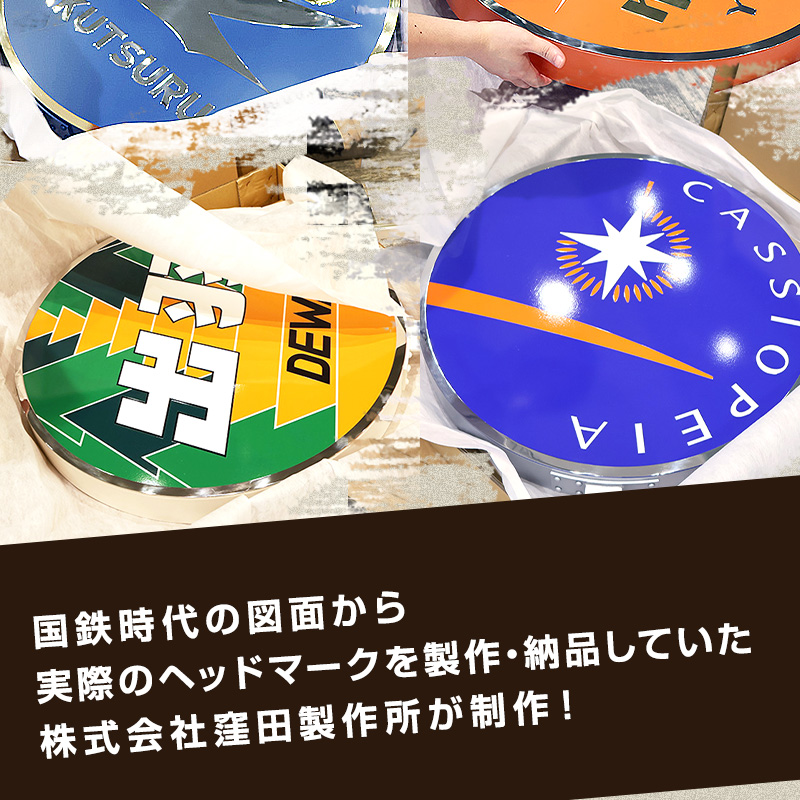 直径660原寸サイズヘッドマーク用置台