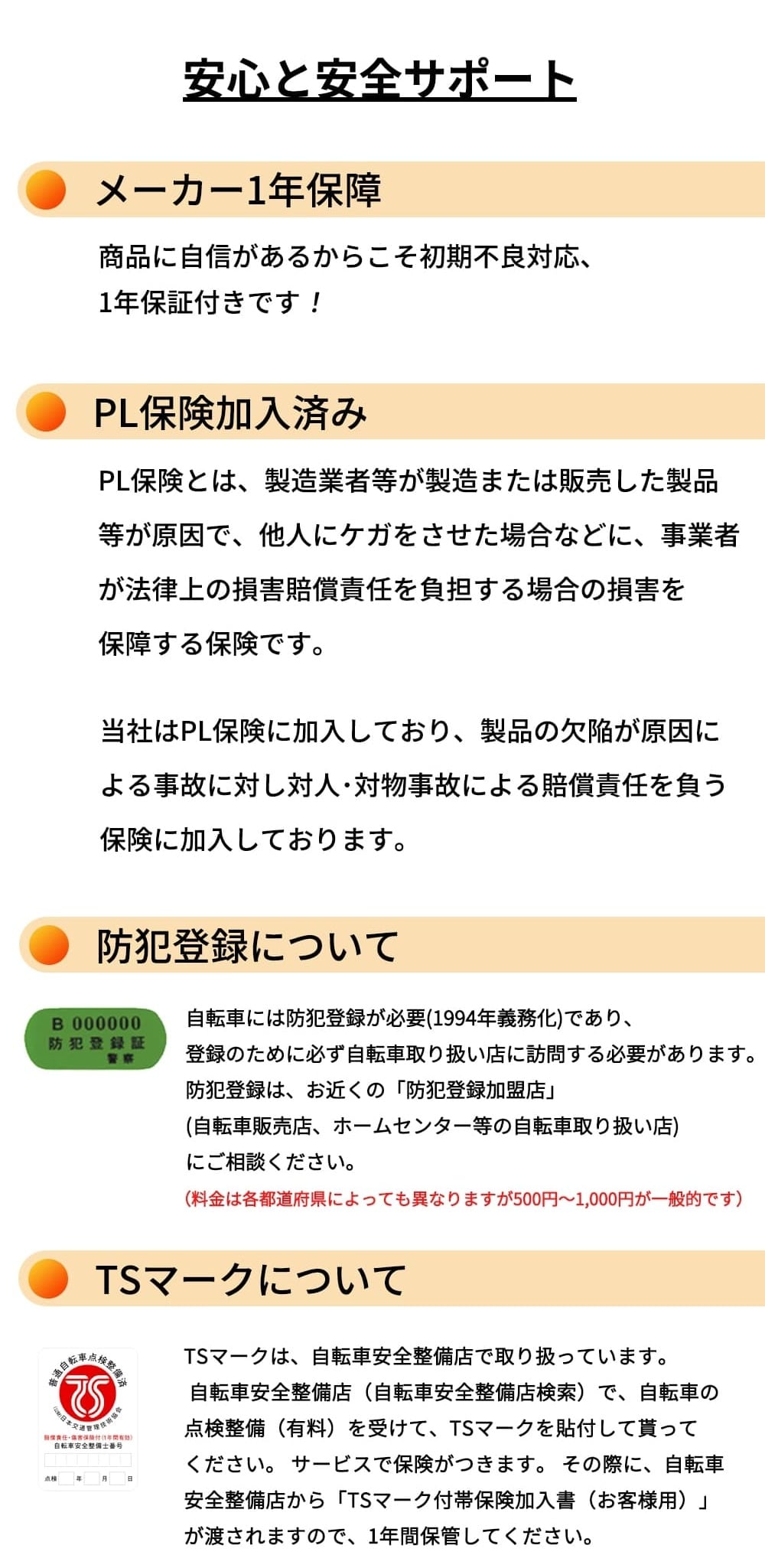 注意事項